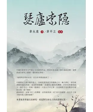 書封 瑟廬索隱