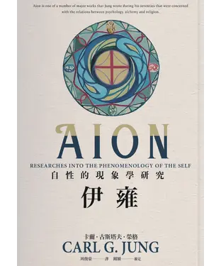 書封 伊雍：自性的現象學研究